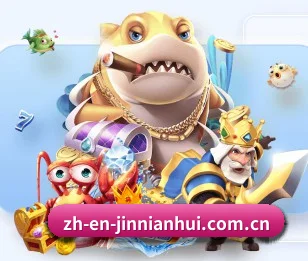 金年会 APP 界面